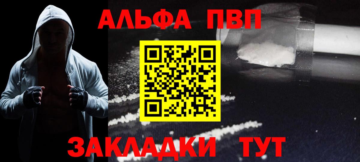 Alfa_PVP крисы CK  A PVP СК КРИС  Вязьма  Alpha PVP  Alpha-PVP Crystall  Вход с VPN 