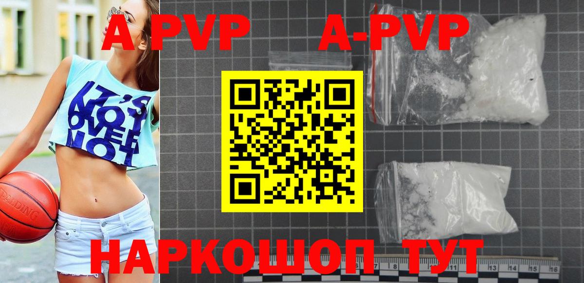 Alpha PVP СК Вязьма