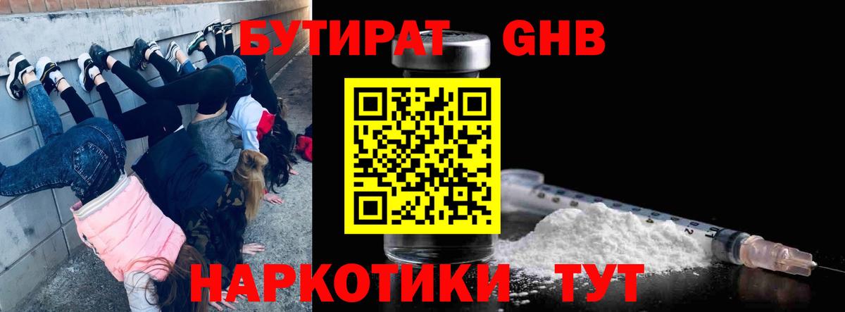 БУТИРАТ  БУТИРАТ оксана  Вход с VPN  Вязьма 