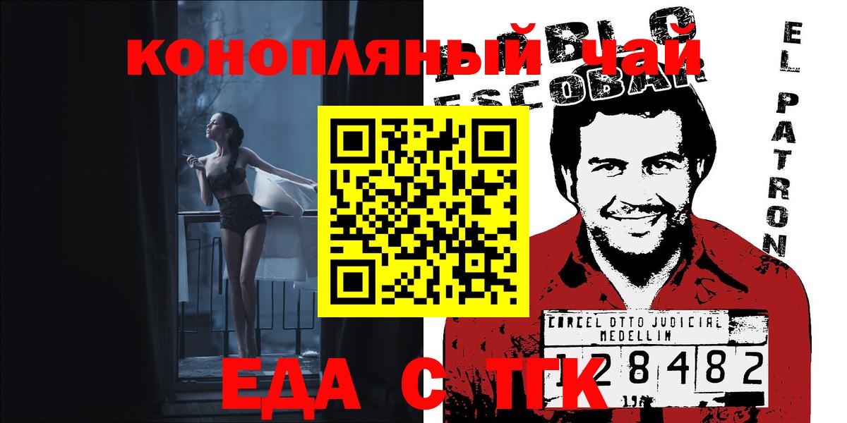Вязьма  Еда ТГК марихуана  Вход с VPN 