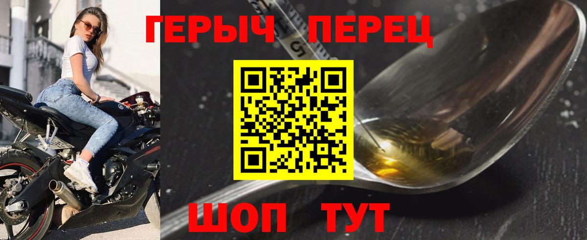 ГЕРОИН афганец Вязьма