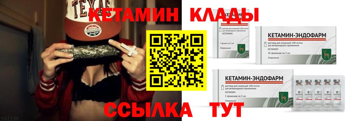 Кетамин ketamine  Вход с VPN  Вязьма  Кетамин ketamine 