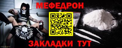 мефедрон Апшеронск