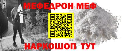 мефедрон Апшеронск