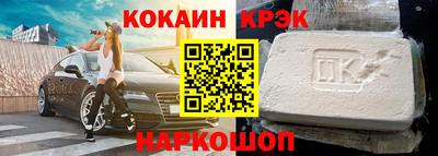 кокаин премиум Апрелевка
