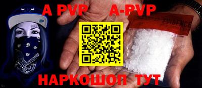 мефедрон Апшеронск