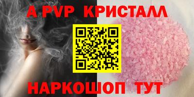 мефедрон Апшеронск