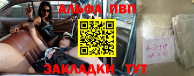 мефедрон Апшеронск