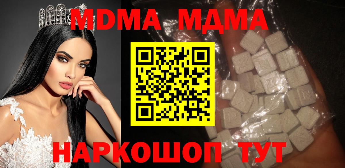 MDMA кристаллы  МДМА VHQ  Вход с VPN  MDMA  Вязьма 