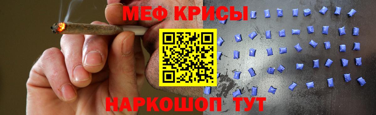 МЕФ мука  МЯУ-МЯУ  Вход с VPN  Вязьма  Меф VHQ 